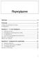 Περιεχ μενα. Πρ λογος...9. Εισαγωγή...11. Κεφάλαιο 1: Τι είναι διαφήμιση...17. Κεφάλαιο 2: Διαφημιστικ ς σχεδιασμ ς...31