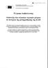 Έγγραφο Διαβούλευσης. Ανάπτυξη νέου πλαισίου τεχνικών μέτρων σε συνέχεια της μεταρρύθμισης της KATT