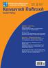 Κοινωνική Πολιτική. Social Policy. Άρθρα / Articles: Μαρία Καραμεσίνη Η Ευρωπαϊκή Στρατηγική για την Απασχόληση Αντιμέτωπη με την Οικονομική Κρίση