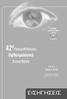 42 ο Πανελλήνιο Oφθαλµολογικό