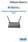 Οδηγός Χρήστη. RT-AC51U ς. Ασύρματος δρομολογητής AC750 διπλής ζώνης