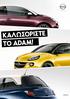 ΚΑΛΩΣΟΡΙΣΤΕ. www.opel.gr