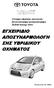 ΕΓΧΕΙΡΙΔΙΟ ΑΠΟΣΥΝΑΡΜΟΛΟΓΗ ΣΗΣ ΥΒΡΙΔΙΚΟΥ ΟΧΗΜΑΤΟΣ