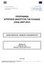 ΠΡΟΓΡΑΜΜΑ ΑΓΡΟΤΙΚΗΣ ΑΝΑΠΤΥΞΗΣ ΤΗΣ ΕΛΛΑΔΑΣ (ΠΑΑ) 2007 2013
