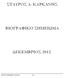 ΣΤΑΥΡΟΣ Α. ΚΑΡΚΑΝΗΣ ΒΙΟΓΡΑΦΙΚΟ ΣΗΜΕΙΩΜΑ ΔΕΚΕΜΒΡΙΟΣ 2012.