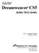 Dreamweaver CS5. Adobe ΒΗΜΑ ΠΡΟΣ ΒΗΜΑ. Εκδόσεις: Μ. Γκιούρδας. Απόδοση: Αγαμέμνων Μήλιος