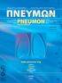 ΠΝΕΥΜΩΝ. PNEUMON VOL. 24 No 4 october-december 2011 ΠΝΕΥΜΩΝ ΤΟΜΟΣ 24 ΤΕΥΧΟΣ 4 οκτωβριοσ-δεκεμβριοσ 2011 PNEUMON ΕΛΛΗΝΙΚΗ ΒΡΟΓΧΟΛΟΓΙΚΗ ΕΤΑΙΡΕΙΑ