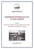 ΕΠΙΧΕΙΡΗΣΙΑΚΟ ΠΡΟΓΡΑΜΜΑ 2011-2014 ΤΟΥ ΔΗΜΟΥ ΜΕΣΣΗΝΗΣ