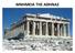 ναού του Ολύμπιου Διός που ολοκλήρωσε, το 131 μ.χ., ο Ρωμαίος αυτοκράτορας Αδριανός.