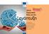 ανάπτυξη 2015: Ευρωπαϊκό Έτος για την T4E/Ευρωπαϊκό τεύχος για την ανάπτυξη 1