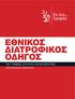 Για το Ινστιτούτο Προληπτικής Περιβαλλοντικής και Εργασιακής Ιατρικής, Prolepsis: