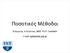 Ποσοτικές Μέθοδοι., Εισηγητής: Ν.Κυρίτσης, MBA, Ph.D. Candidate,, e-mail: kyritsis@ist.edu.gr