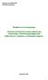 ρνιηθό έηνο 2010-2011 Γπκλάζην Κεξαηέαο Πεξηβαιινληηθό πξόγξακκα