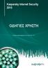 Kaspersky Internet Security 2010 ΟΔΗΓΙΕΣ ΧΡΗΣΤΗ