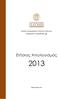 Ειδικός Λογαριασμός Κονδυλίων Έρευνας. research.upatras.gr. Ετήσιος Απολογισμός. Πάτρα Ιούλιος 2014