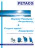 Μηχανές Ψεκασμού / Αναρρόφησης & Ενεργού αφρού / Αναρρόφησης