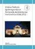 Ετήσια Έκθεση Δραστηριοτήτων Κεντρικής Διοίκησης και Ινστιτούτων ΕΑΑ 2012