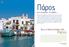 Paros. όταν σκέφτεσαι Κυκλάδες. If you re thinking Cyclades, think. Travel Πάρος