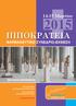 ΙΠΠΟΚΡΑΤΕΙΑ. 14-15 Μαρτίου. ΦΑΡΜΑΚΕΥΤΙΚΟ ΣυνέδΡΙΟ-ΕΚθΕΣη. Μουσείο Ακρόπολhς. conferance-event. www.kosmein.net