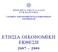 Π Ρ Ε Σ Β Ε Ι Α Τ Η Σ Ε Λ Λ Α Δ Ο Σ Σ Τ Η Β Α Ρ Σ Ο Β Ι Α ΓΡΑΦΕΙΟ ΟΙΚΟΝΟΜΙΚΩΝ ΚΑΙ ΕΜΠΟΡΙΚΩΝ ΥΠΟΘΕΣΕΩΝ