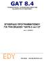 GAT 8.4 ΤΗΛΕΕΙΔΟΠΟΙΗΣΗ / ΤΗΛΕΧΕΙΡΙΣΜΟΣ ΜΕΣΩ GSM ΚΑΙ ΕΛΕΓΚΤΗΣ ΑΥΤΟΜΑΤΙΣΜOΥ ΕΓΧΕΙΡΙΔΙΟ ΠΡΟΓΡΑΜΜΑΤΙΣΜΟΥ ΓΙΑ ΤΗΝ ΕΚΔΟΣΗ GAT8.4