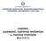 ΚΑΝΟΝΕΣ ΔΙΑΚΙΝΗΣΗΣ / ΕΜΠΟΡΙΑΣ ΠΡΟΪΟΝΤΩΝ ΚΑΙ ΠΑΡΟΧΗΣ ΥΠΗΡΕΣΙΩΝ (ΔΙ.Ε.Π.Π.Υ.)