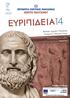 Θέατρο: Αρχαίο Κλασσικό Σύγχρονο Θέατρο Σκιών. Πολυθέαμα για παιδιά Ημερίδες. Είσοδος ελεύθερη