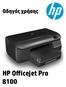 HP Oﬀicejet Pro 8100