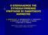 Ο ΕΠΙΠΟΛΑΣΜΟΣ ΤΗΣ ΣΥΓΚΕΚΑΛΥΜΜΕΝΗΣ ΥΠΕΡΤΑΣΗΣ ΣΕ ΠΑΘΗΤΙΚΟΥΣ ΚΑΠΝΙΣΤΕΣ
