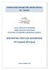 ΕΡΕΥΝΗΤΙΚΗ ΠΡΟΤΑΣΗ ΕΚΠΟΝΗΣΗΣ ΠΤΥΧΙΑΚΗΣ ΕΡΓΑΣΙΑΣ