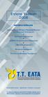 Ετήσια Έκθεση 2008 ΑΜΟΙΒΑΙΑ ΚΕΦΑΛΑΙΑ. Διαχείρισης Διαθεσίμων Βραχυπρόθεσμων Τοποθετήσεων Εσωτερικού. Ομολογιών Εσωτερικού