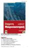ΣΥΓΧΡΟΝΗ ΜΑΚΡΟΟΙΚΟΝΟΜΙΚΗ Βασικές αρχές. Εφαρµογές στην Ελληνική Οικονοµία. Ασκήσεις.