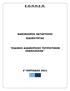 Ε.Ο.Π.Π.Ε.Π. ΚΑΝΟΝΙΣΜΟΣ ΚΑΤΑΡΤΙΣΗΣ ΕΙΔΙΚΟΤΗΤΑΣ ΕΙΔΙΚΟΣ ΔΙΑΧΕΙΡΙΣΗΣ ΤΟΥΡΙΣΤΙΚΩΝ ΕΚΔΗΛΩΣΕΩΝ