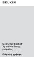 Conserve Socket Χρονοδιακόπτης ρεύματος. Οδηγίες χρήσης