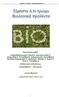 Είμαστε ότι τρώμε Βιολογικά προϊόντα β