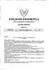 ΕΠΙΣΗΜΗ ΕΦΗΜΕΡΙΔΑ ΤΗΣ ΚΥΠΡΙΑΚΗΣ ΔΗΜΟΚΡΑΤΙΑΣ ΚΥΡΙΟ ΜΕΡΟΣ ΤΜΗΜΑ Γ. Αριθμός 4554 Παρασκευή, 8 Μαρτίου 2013 471