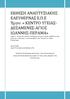 ΕΚΘΕΣΗ ΑΝΑΠΤΥΞΙΑΚΗΣ ΕΛΕΥΘΕΡΝΑΣ Ε.Π.Ε Έργο: «ΚΕΝΤΡΟ ΥΓΕΙΑΣ- ΔΕΞΑΜΕΝΕΣ-ΑΓΙΟΣ ΙΩΑΝΝΗΣ-ΠΕΡΑΜΑ»