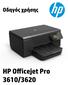 Μονόχρωμος HP Officejet Pro 3610/3620 e-all-in-one. Οδηγός χρήσης