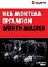 NEA monteλα ΕΡΓΑΛΕΙΩΝ WÜRTH MASTER