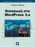 Τίτλος Βιβλίου: Εισαγωγή στο Wordpress 3.x. Copyright 2012, Γιώργος Μπίκας/Εκδόσεις Κλειδάριθμος