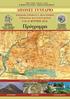 Νεραντζής Ιωάννης. Μονιούδη-Γαβαλά Δώρα. Στυλιαράς Γεώργιος. Αntonetti Claudia. Μπενάτσης Απόστολος. Κατσαρός Βασίλειος