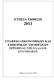 ΕΤΗΣΙΑ ΕΚΘΕΣΗ 2011 ΓΡΑΦΕΙΟ ΟΙΚΟΝΟΜΙΚΩΝ ΚΑΙ ΕΜΠΟΡΙΚΩΝ ΥΠΟΘΕΣΕΩΝ ΠΡΕΣΒΕΙΑΣ ΤΗΣ ΕΛΛΑΔΟΣ ΣΤΟ ΜΠΑΚΟΥ