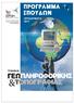 ΤΕΙ ΣΕΡΡΩΝ Τμήμα: ΓΕΩΠΛΗΡΟΦΟΡΙΚΗΣ & ΤΟΠΟΓΡΑΦΙΑΣ 1