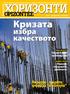 Брой 7 декември 2008 януари 2009. На фокус. Полет с МИГ за Вивартия. Лайфстайл. Паисий, пищовите, джоланът. Ακίνητα : η κρίση ψηφίζει ποιότητα