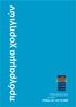 3 Ο διεθνές φόρουμ τουρισμού «managing change in tourism destinations: Strategies & Actions» Ρόδος, 24 25.10.2008