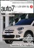 auto7 (509//31 IΟΥΛ 15) Παρασκευή 4 Σεπτεμβρίου Το auto7 σας εύχεται καλό καλοκαίρι Fiat 500X 1.6 Multijet Η > σ.2