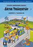 Περιεχόμενα. 1 Εισαγωγή 23. Πρόλογος 19