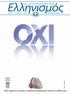 ΟΚΤΩΒΡΙΟΣ 2009. ΕΤΟΣ: 15 ο Εκδοση της Αυτοδιοίκησης Ελλήνων Ουγγαρίας. Bernát / Kaparelis