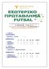 1 ΟΣ ΟΜΙΛΟΣ ΑΠΟΤΕΛΕΣΜΑΤΑ ΒΑΘΜΟΛΟΓΙΑ ΑΓ. ΝΙ. ΙΣ. ΗΤ. ΕΠ ΑΜ ΒΑΘΜΟΙ 2 ΟΣ ΟΜΙΛΟΣ ΑΠΟΤΕΛΕΣΜΑΤΑ ΒΑΘΜΟΛΟΓΙΑ ΑΓ. ΝΙ. ΙΣ. ΗΤ. ΕΠ ΑΜ ΒΑΘΜΟΙ