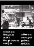 φωτ. εξωφύλλου: 25/5/76, διαδηλωτές εναντίον αύρας στο κέντρο της Αθήνας